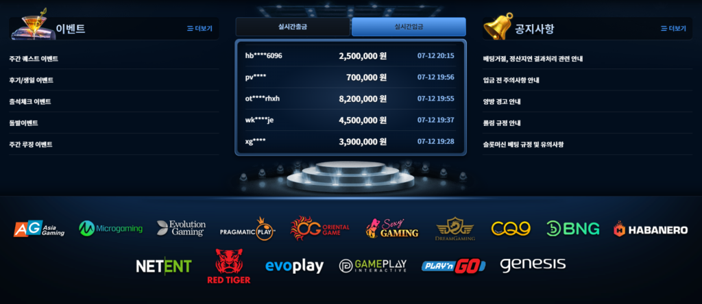 마성카지노 특징