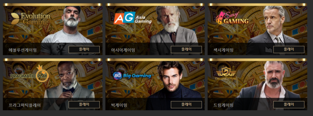 빅토리카지노 제공 게임 안내