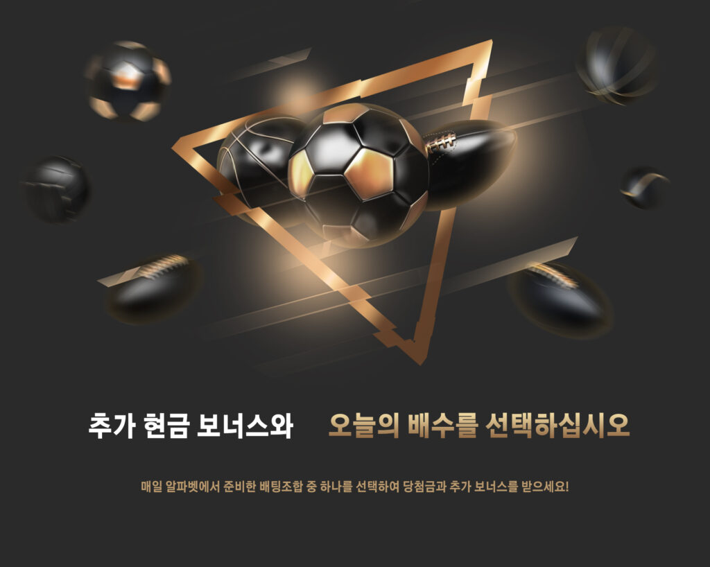 추가 현금 보너스 이벤트