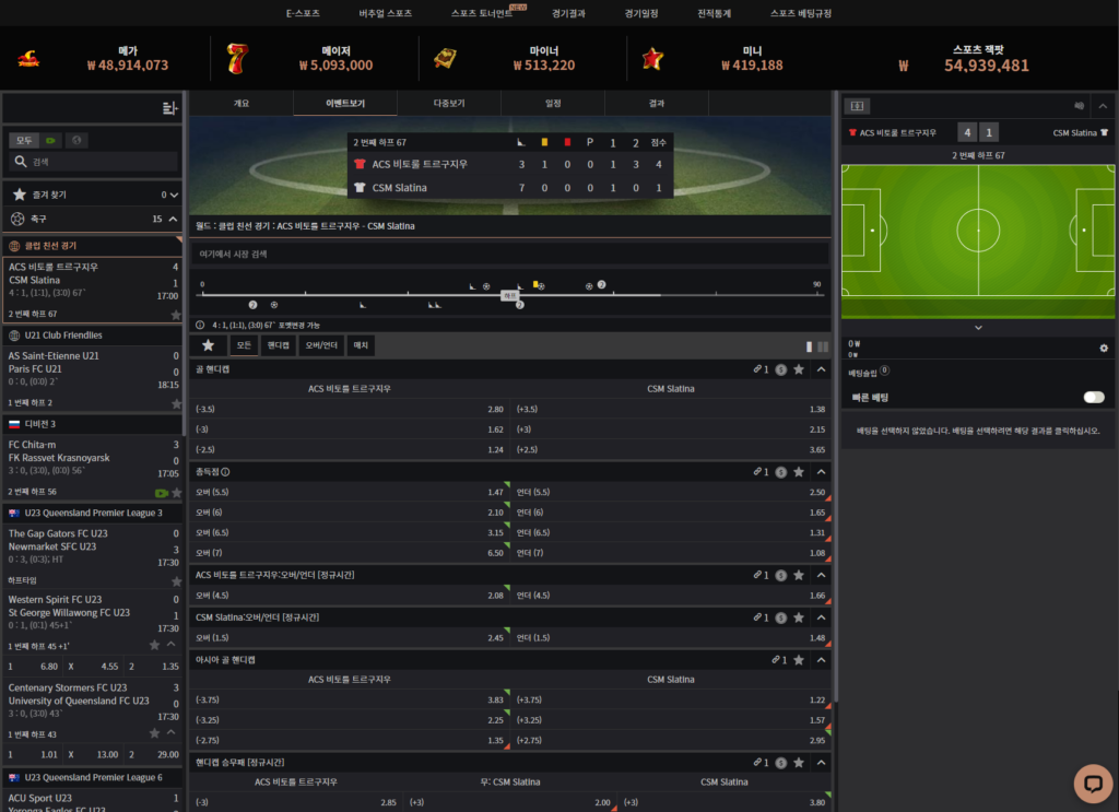 라이브 스포츠 베팅