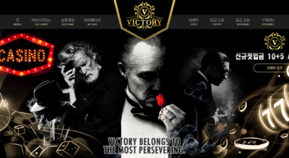 빅토리카지노