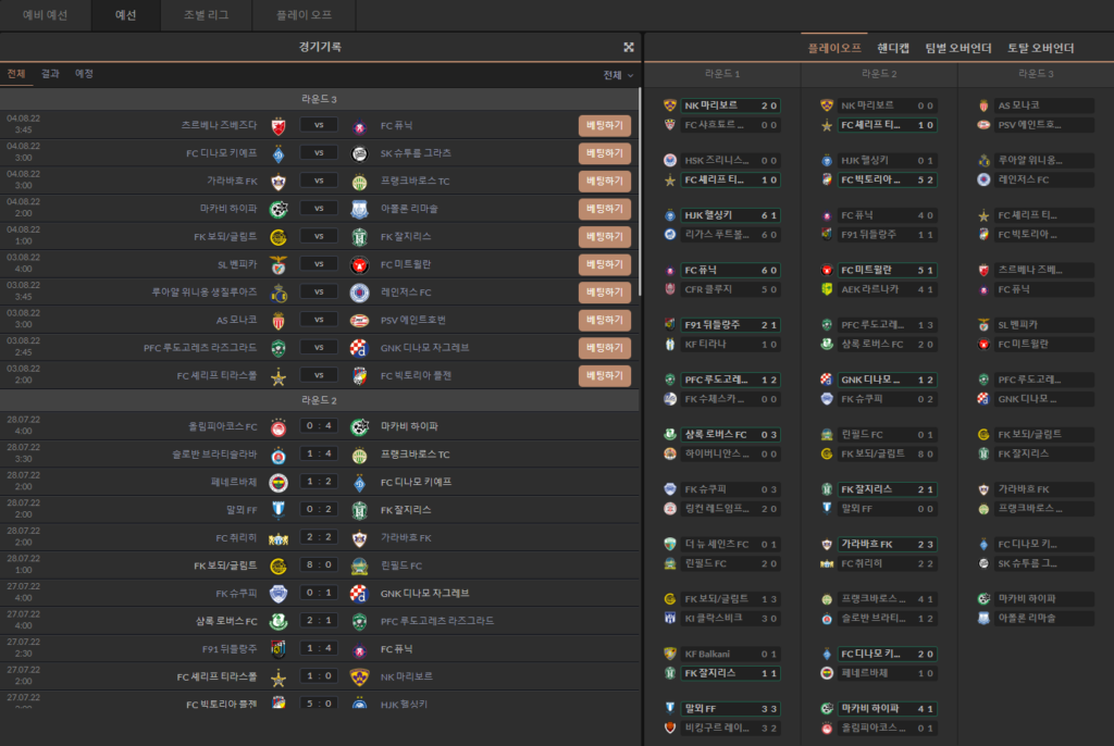 스포츠 통계 분석 화면