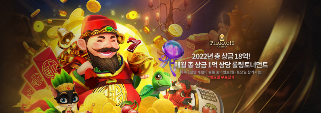 파라오카지노의 특징과 장점