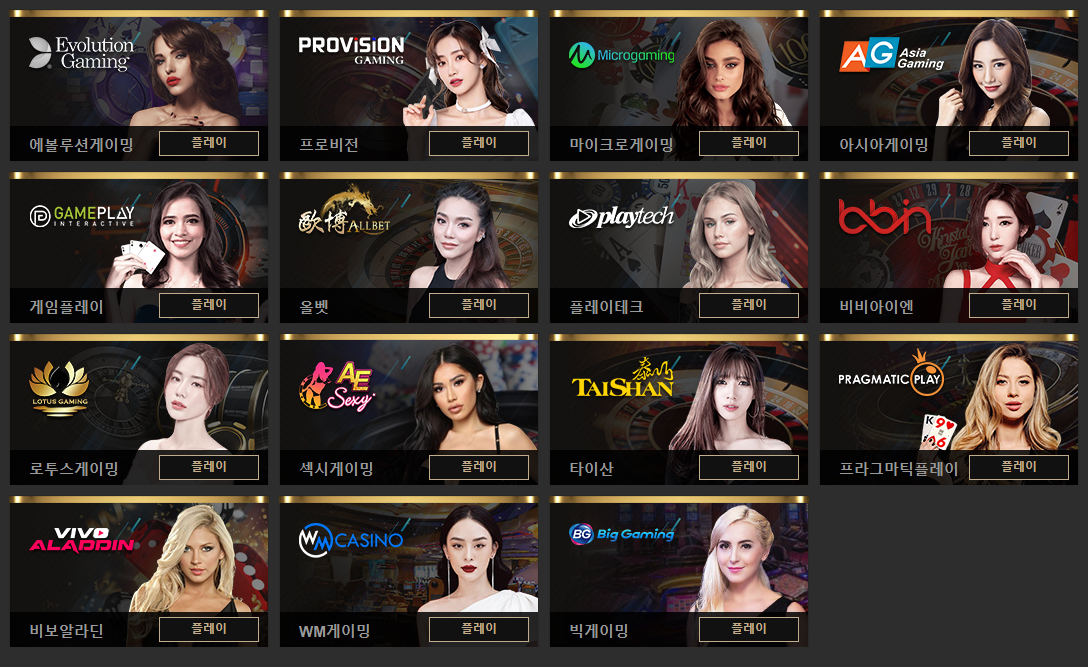 파라오카지노 이용 방법 안내