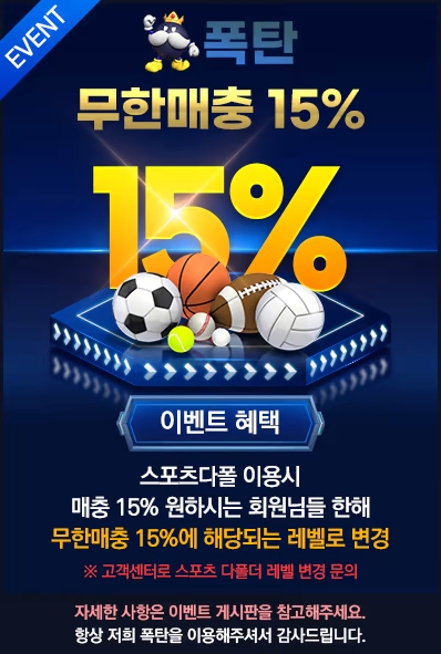 무한 매충 이벤트