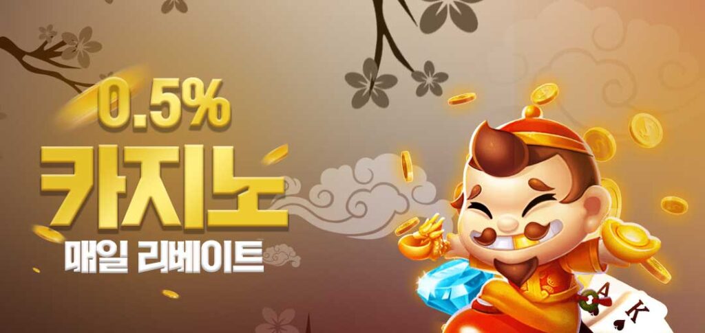 카지노 콤프 적립 이벤트