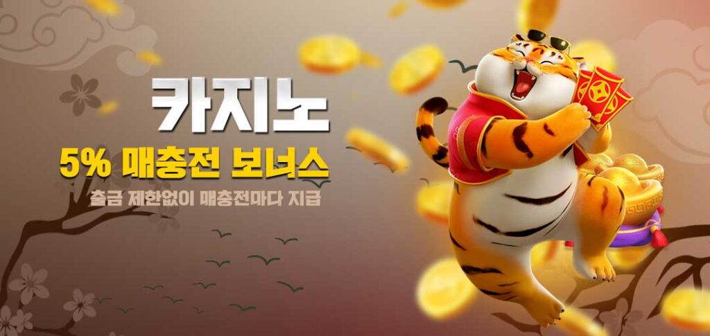 카지노 매충 이벤트