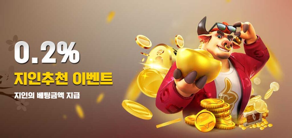 지인 추천 이벤트