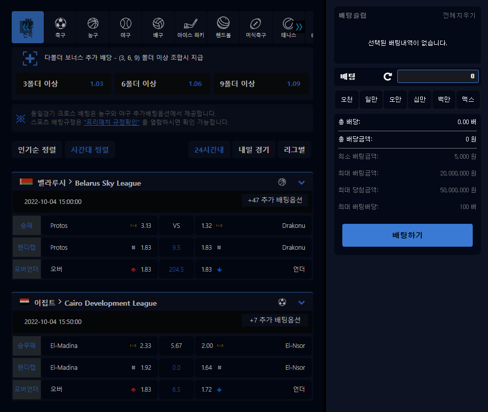 실시간 스포츠 베팅