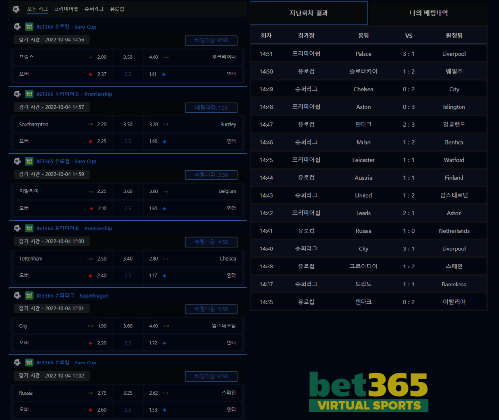 가상 스포츠 게임