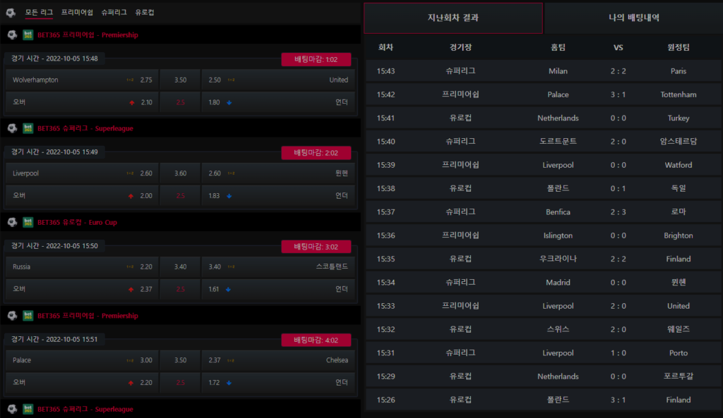 가상 스포츠 게임