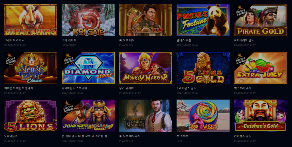 슬롯 게임 안내