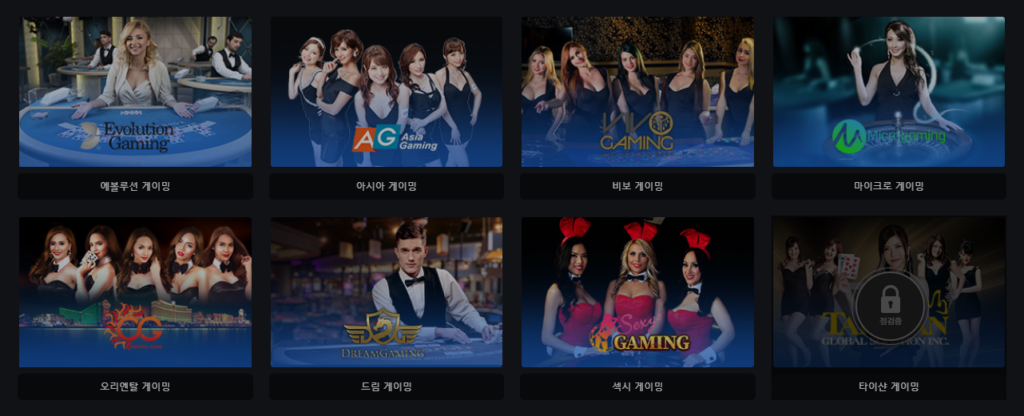 라이브카지노 게임