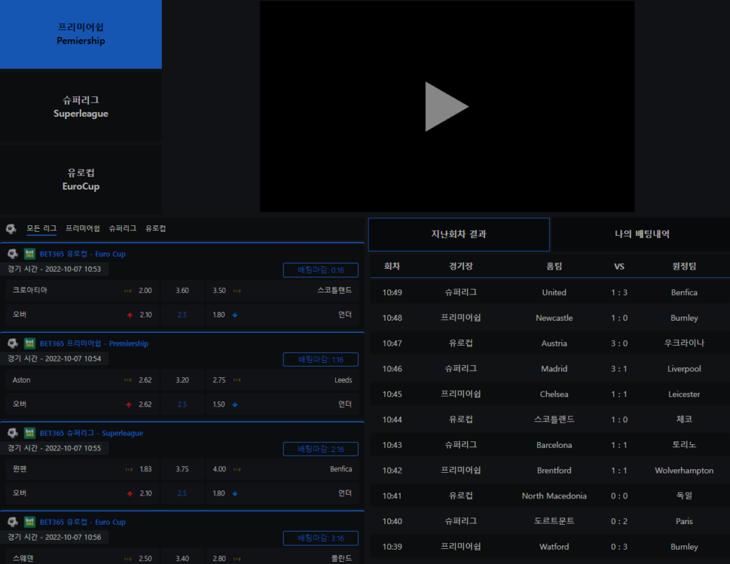 가상 스포츠 게임