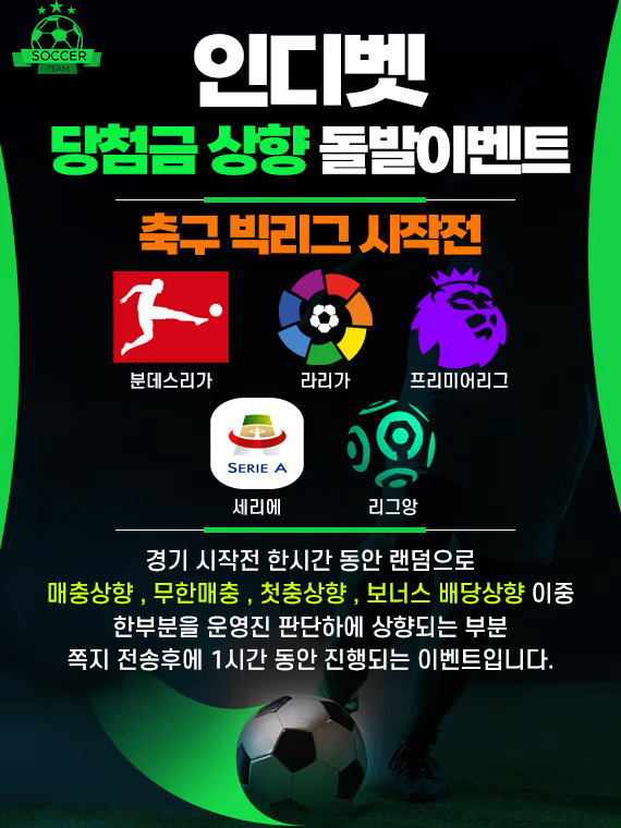 당첨금 상향 돌발 이벤트