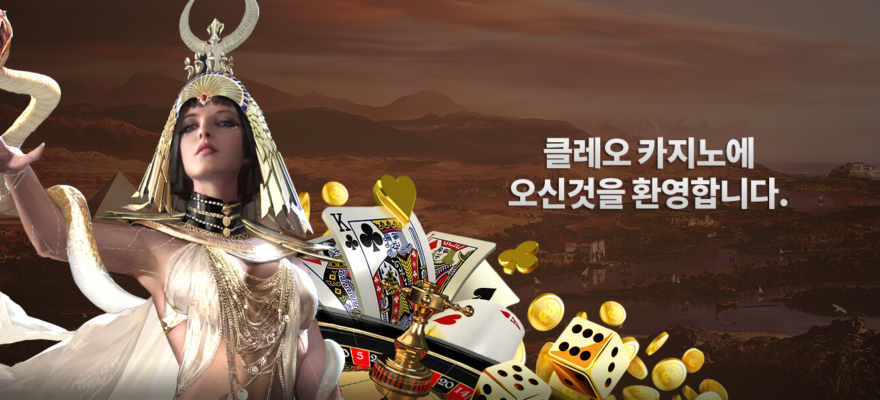 클레오카지노