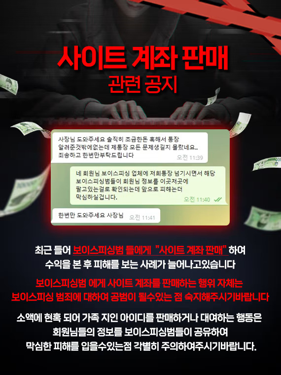 인디벳 계좌 판매 관련 안내