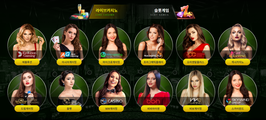 라이브카지노 게임