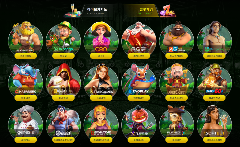 온라인 슬롯 게임