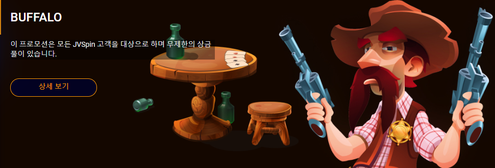 BUFFALO 이벤트