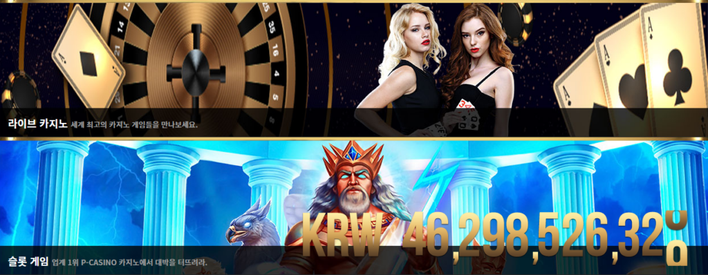 피카지노 제공 게임 안내