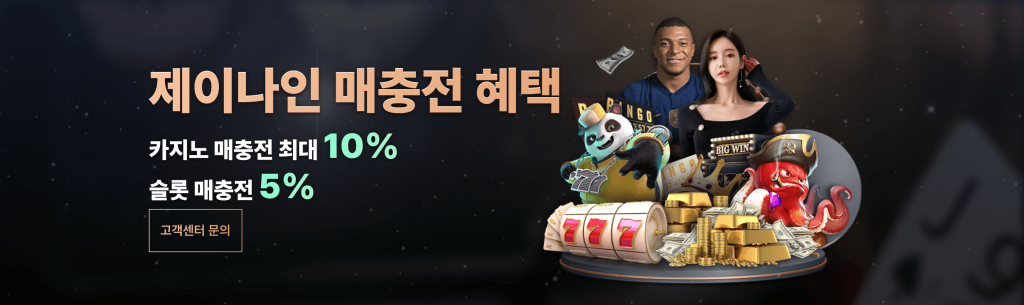 J9카지노 쿠폰 이벤트 프로모션 안내