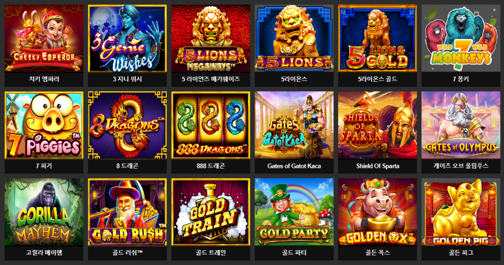 온라인 슬롯 게임