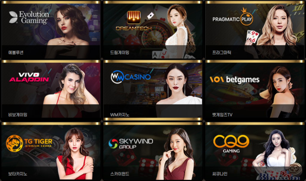 라이브카지노 게임