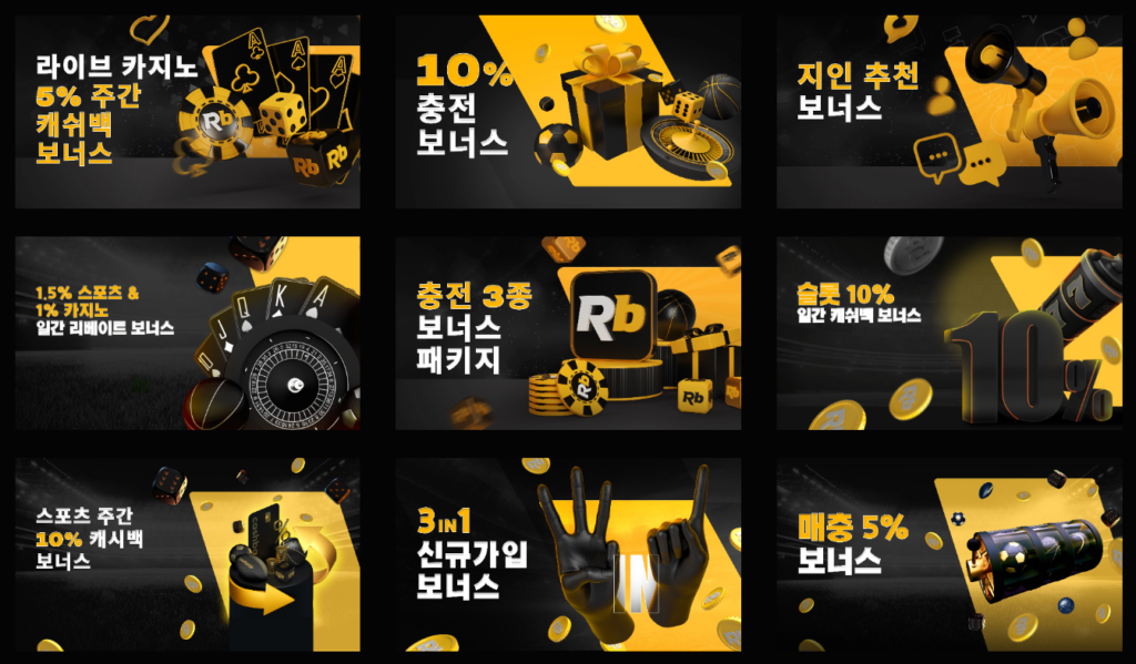 레브벳 쿠폰 이벤트 프로모션 안내