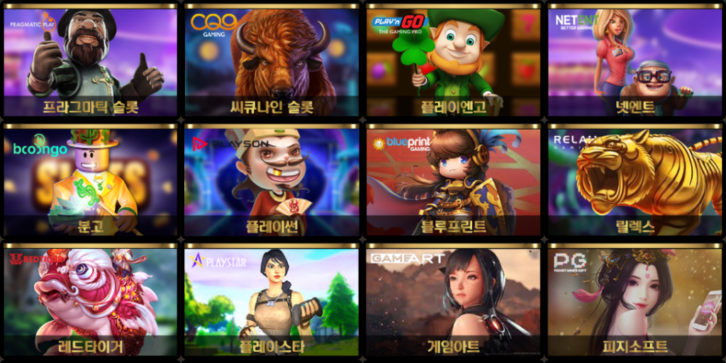 온라인 슬롯 게임