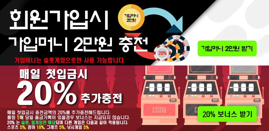 크레이지슬롯 쿠폰 이벤트 프로모션 안내