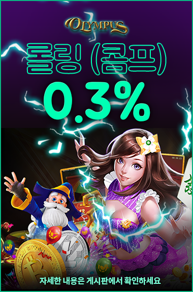 롤링 콤프 이벤트