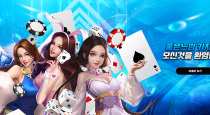 좋은느낌카지노 가입코드·이벤트·쿠폰·도메인·주소 안내