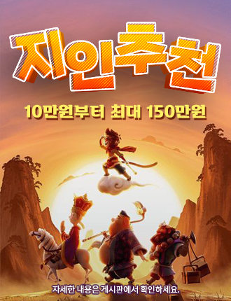 지인 추천 이벤트