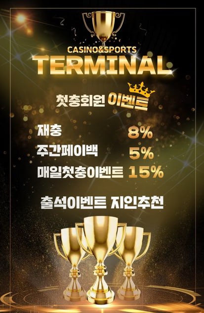 첫충 회원 이벤트