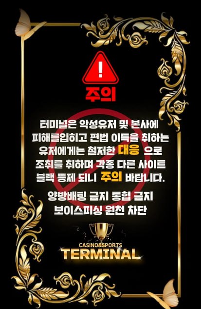 악성 유저 제한 조치