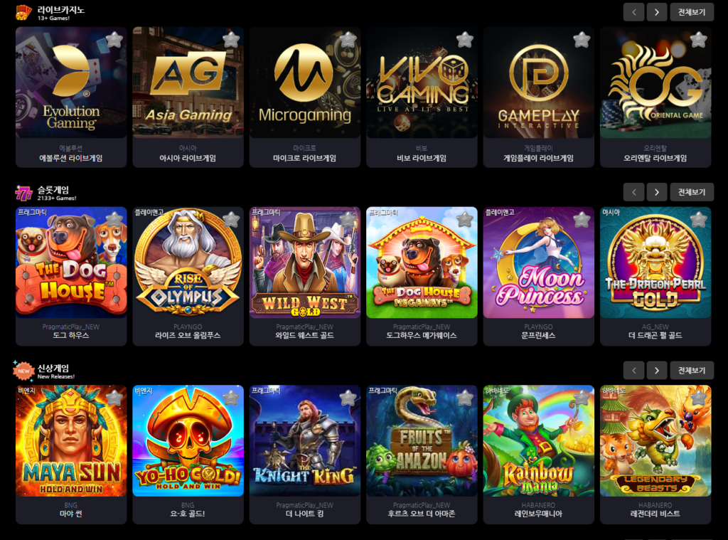 비바카지노 제공 게임 안내