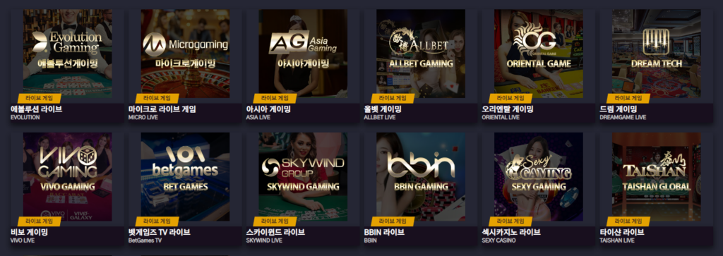 퀸즈카지노 제공 게임 안내