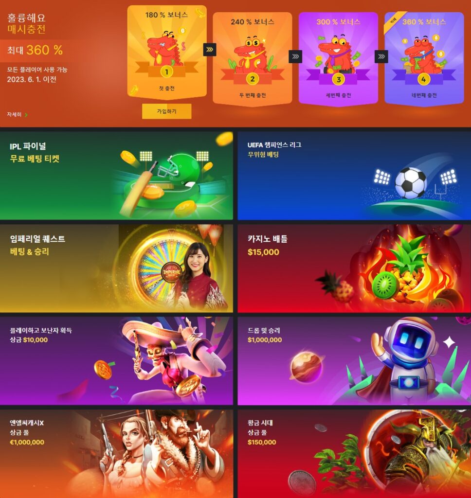 BC게임 쿠폰 이벤트 프로모션 안내