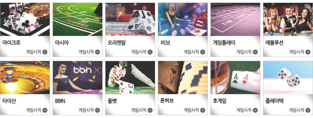 스카이카지노 제공 게임 안내