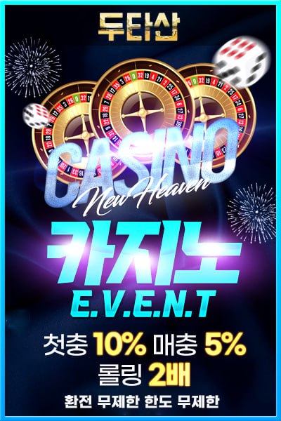 카지노 이벤트