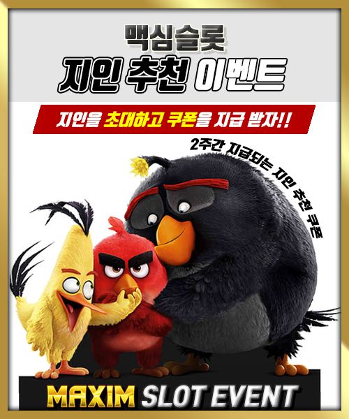 지인 추천 이벤트