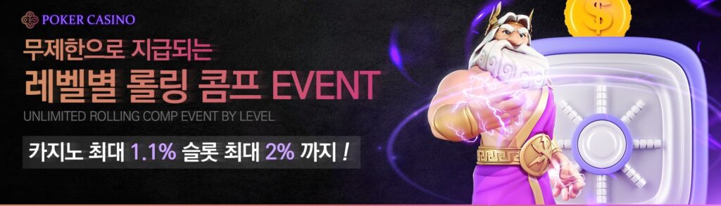 포커카지노 회원 가입 방법 안내