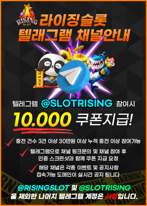 텔레그램 채널 안내