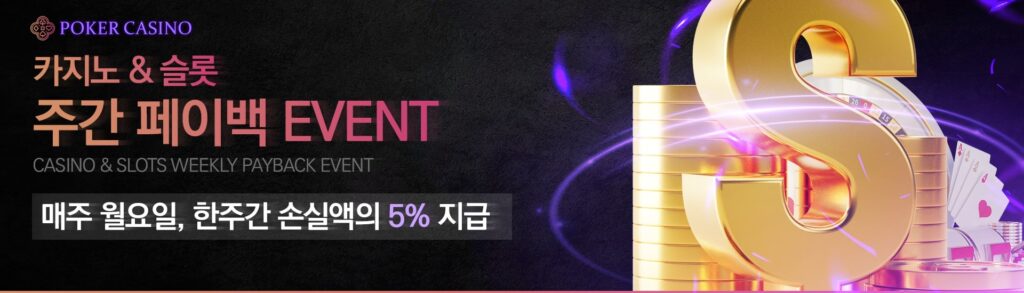 포커카지노 제공 게임 안내