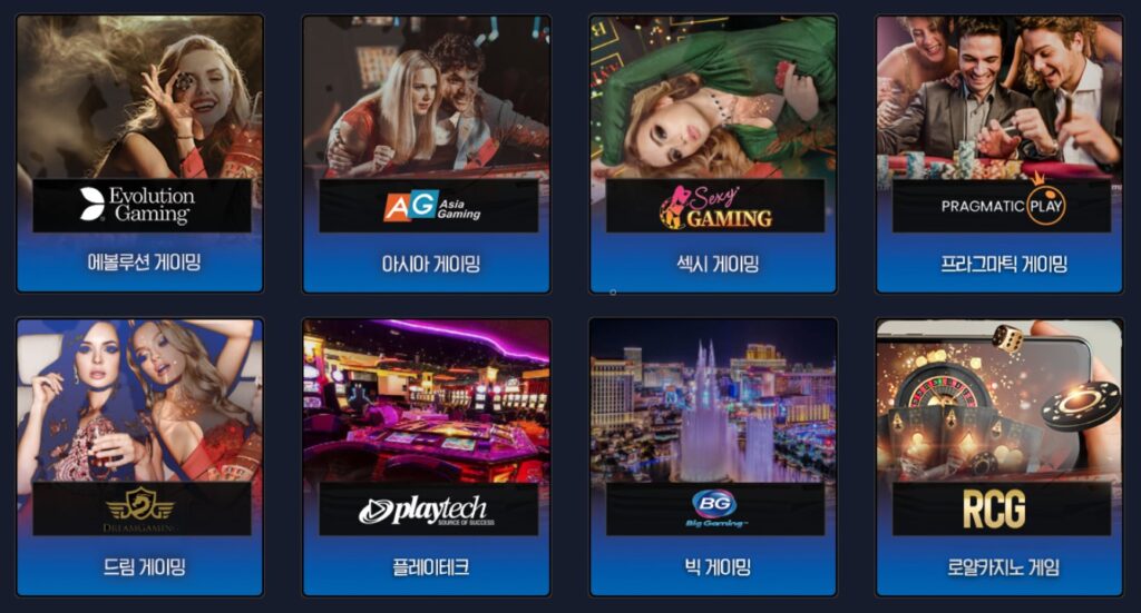 미미카지노 제공 게임 안내