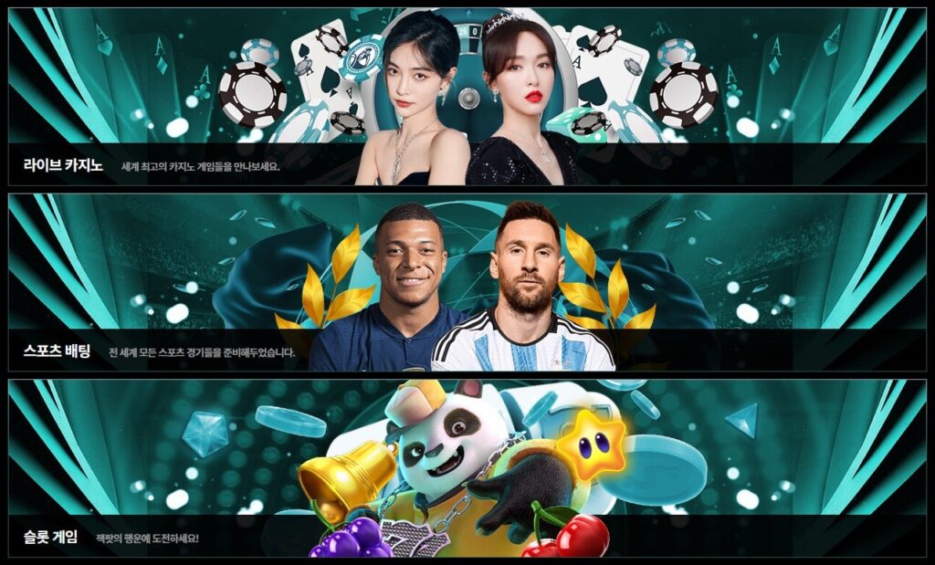 랜드마크카지노 제공 게임 안내