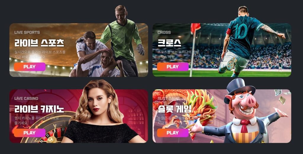 마월토토 회원 가입 방법 안내