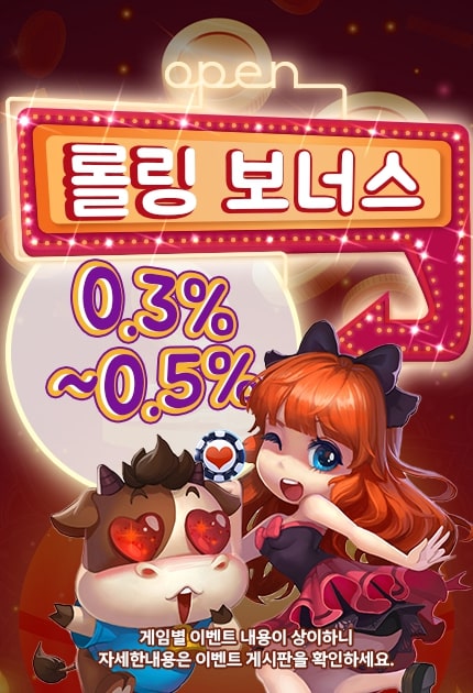 롤링 콤프 이벤트