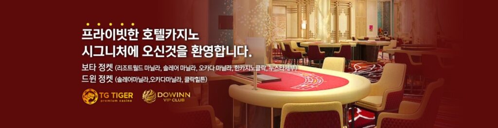 시그니처카지노 제공 게임 안내